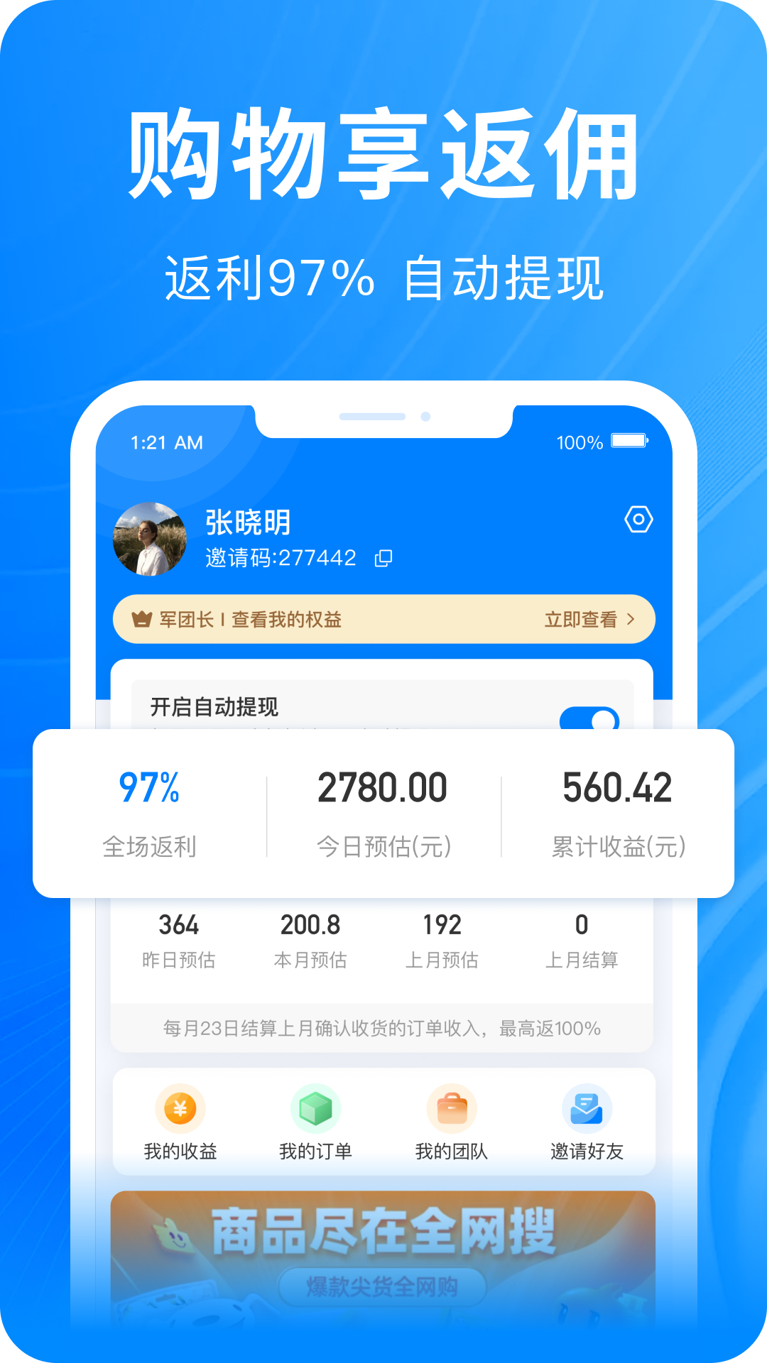 精彩截图-快豹生活2026官方新版