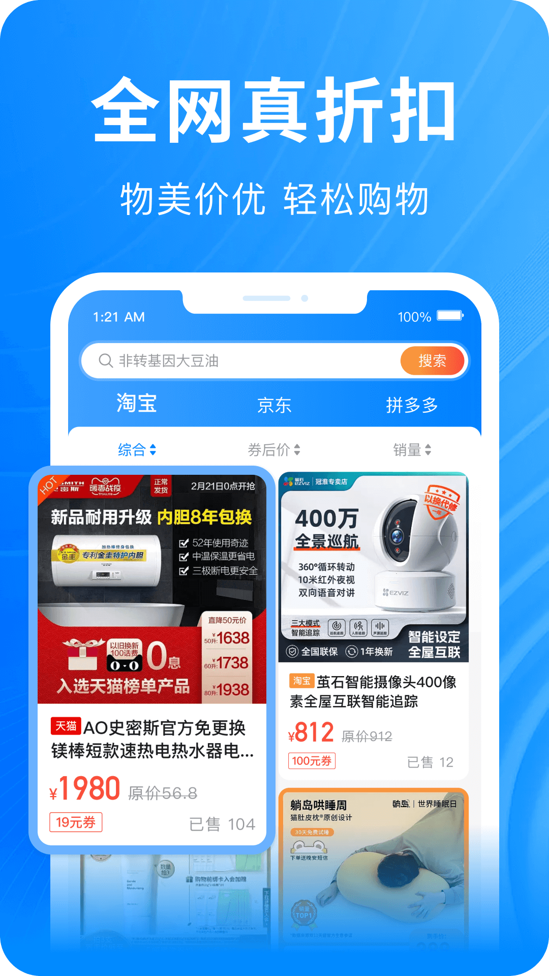 精彩截图-快豹生活2026官方新版