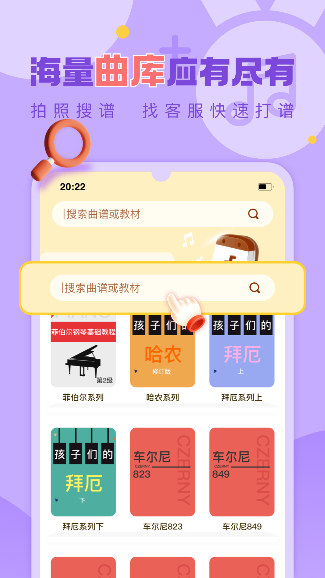 精彩截图-爱弹奏钢琴智能陪练2025官方新版