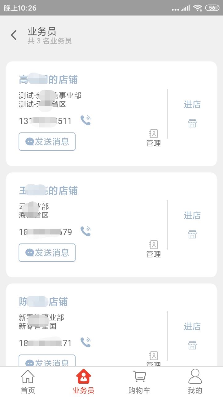 精彩截图-药发采2026官方新版