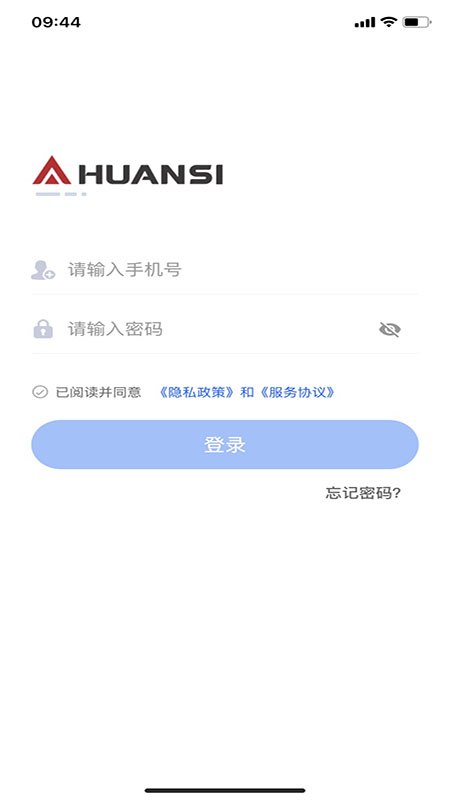 精彩截图-环思云联2025官方新版