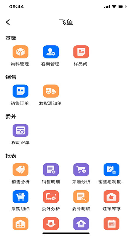 精彩截图-环思云联2025官方新版