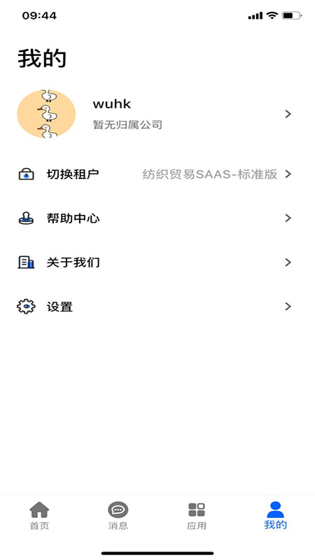 精彩截图-环思云联2025官方新版