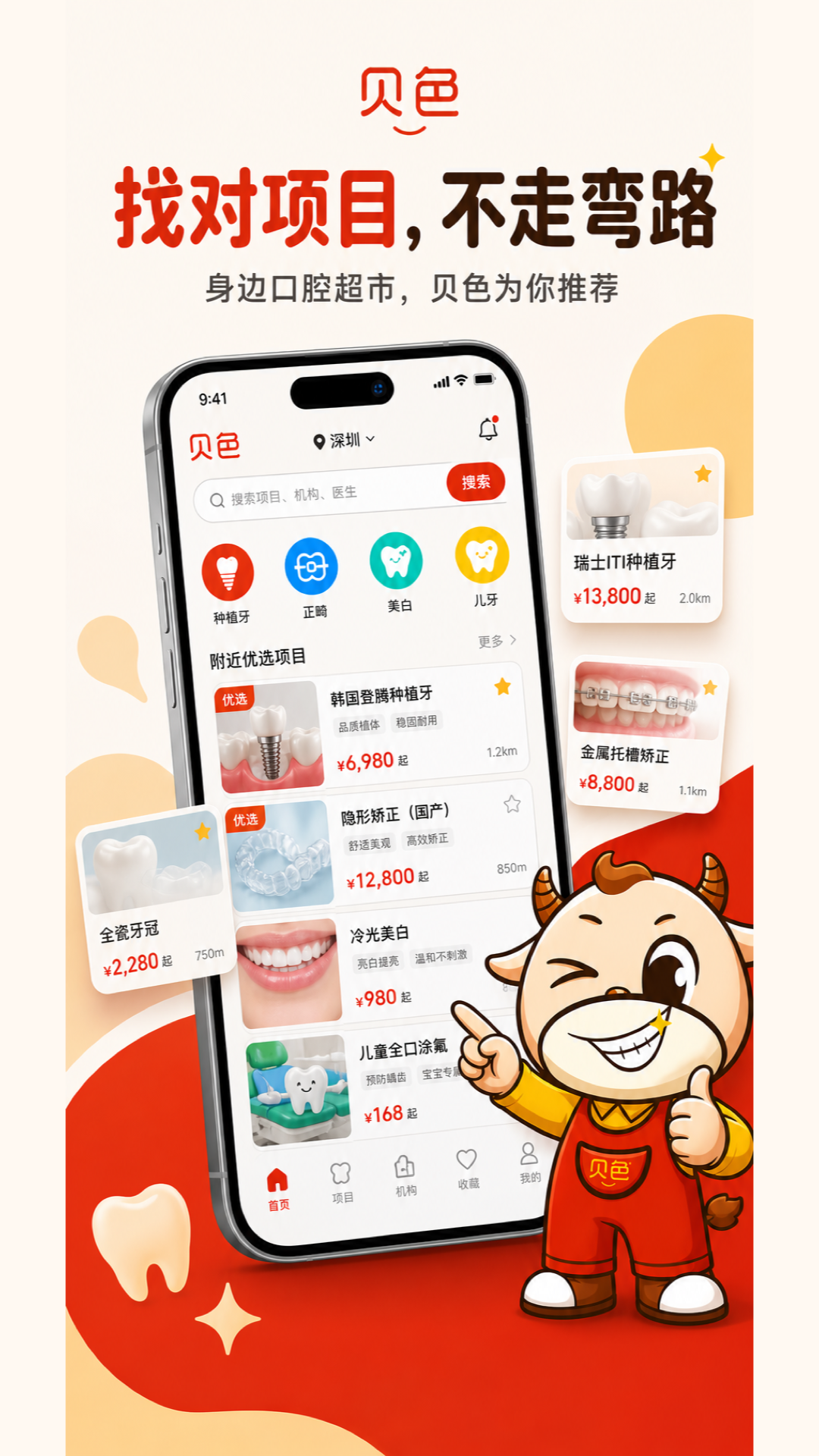精彩截图-贝色2026官方新版