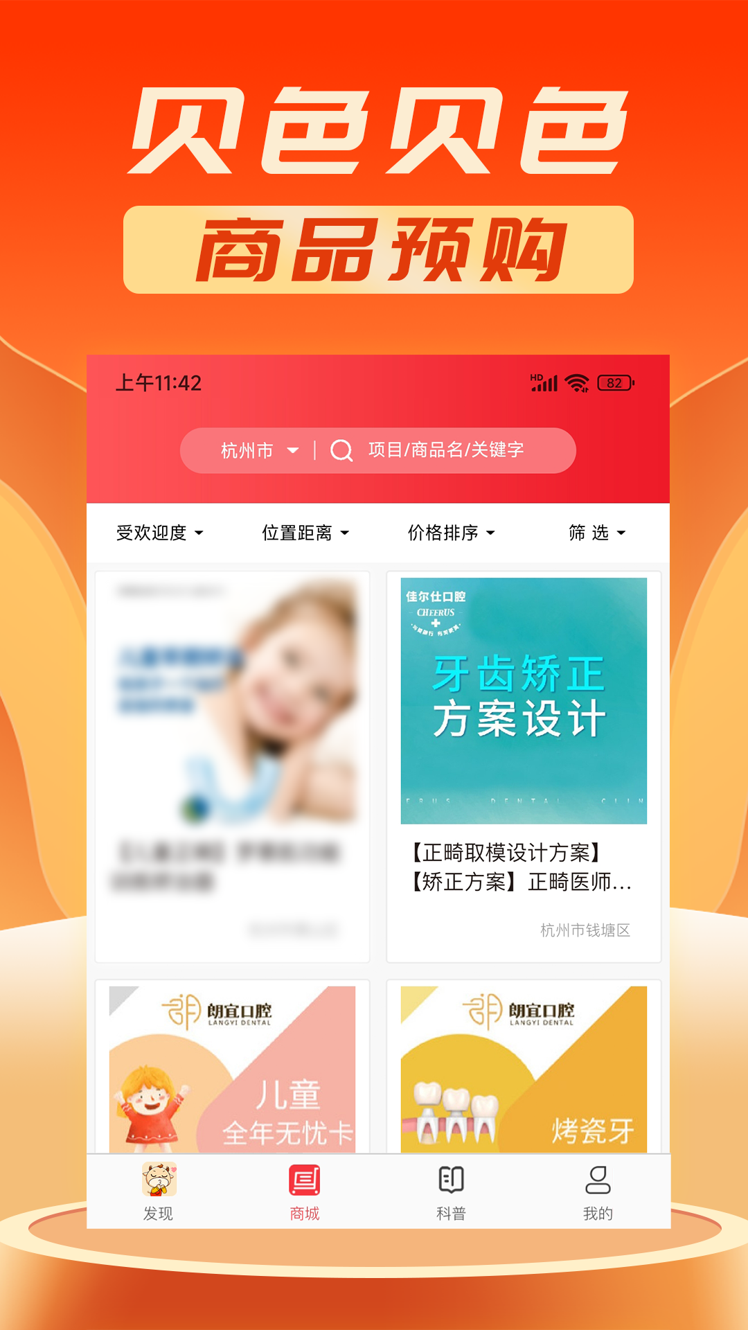 精彩截图-贝色2025官方新版