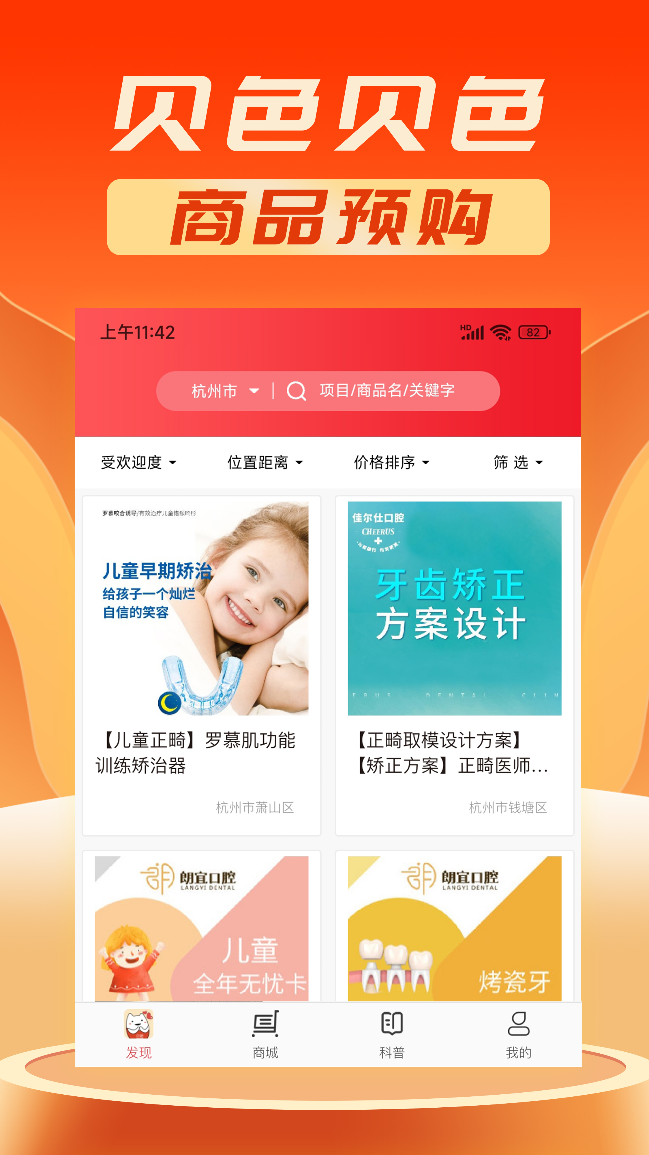 精彩截图-贝色2025官方新版