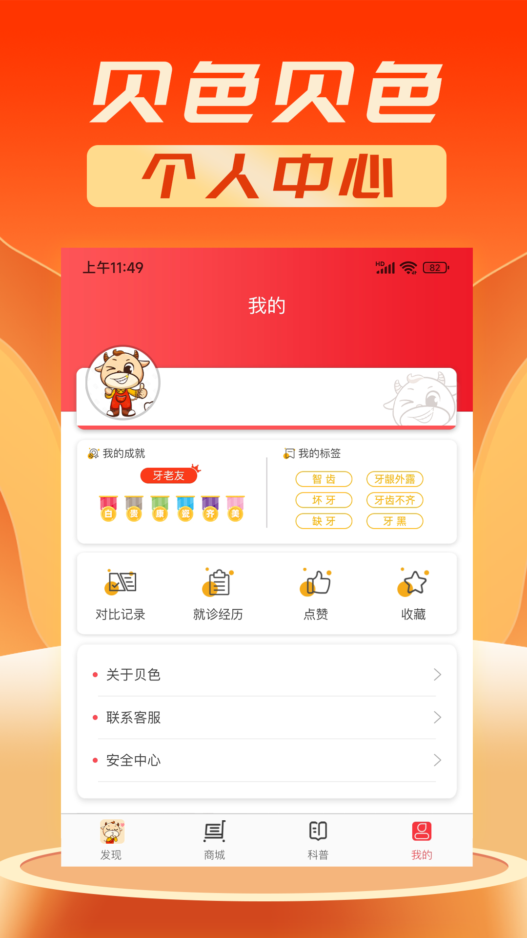 精彩截图-贝色2025官方新版