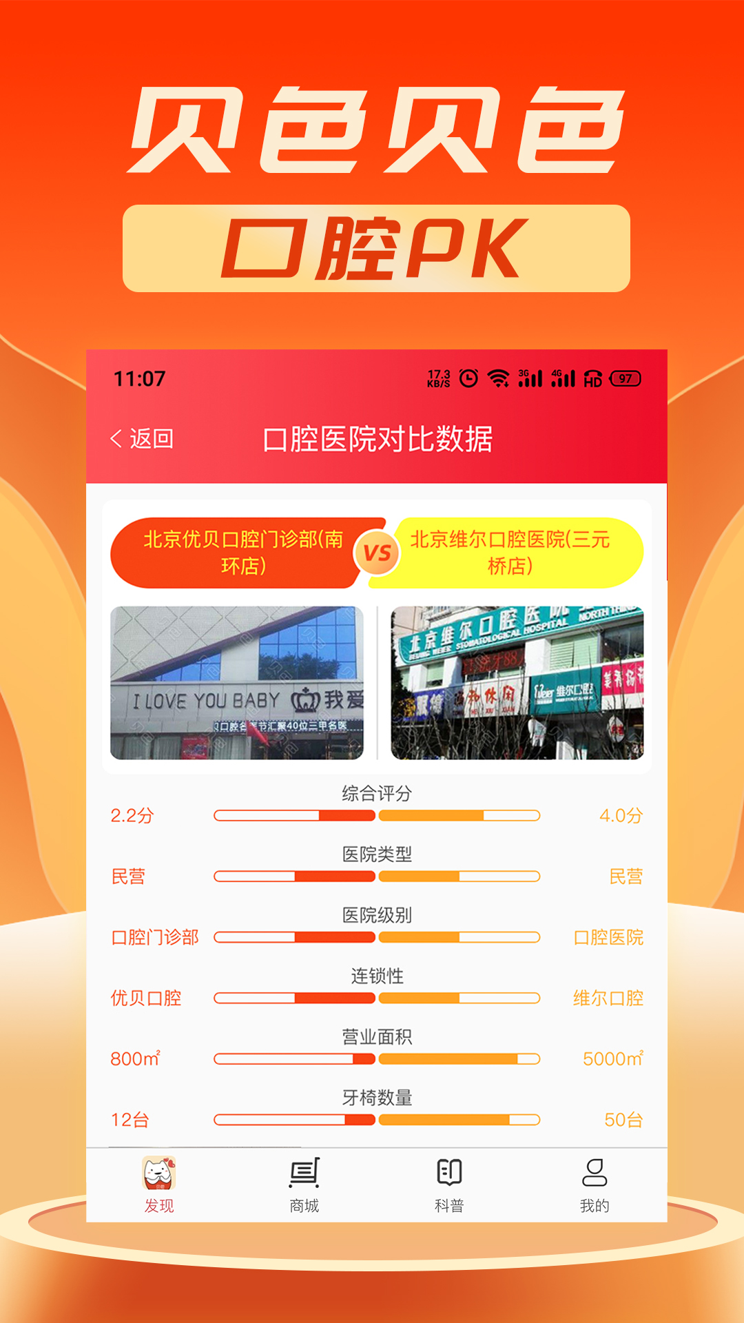 精彩截图-贝色2026官方新版