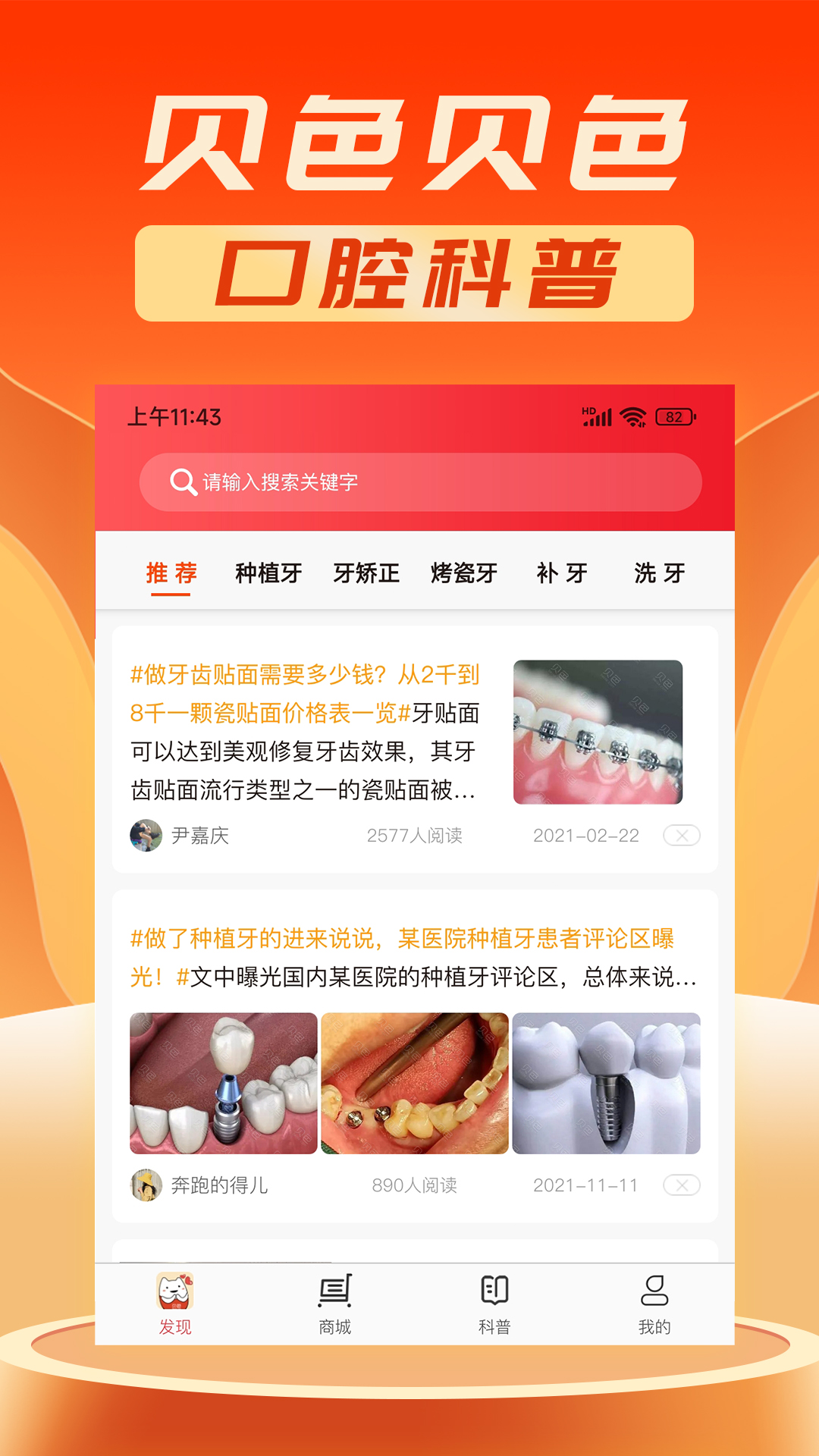 精彩截图-贝色2026官方新版