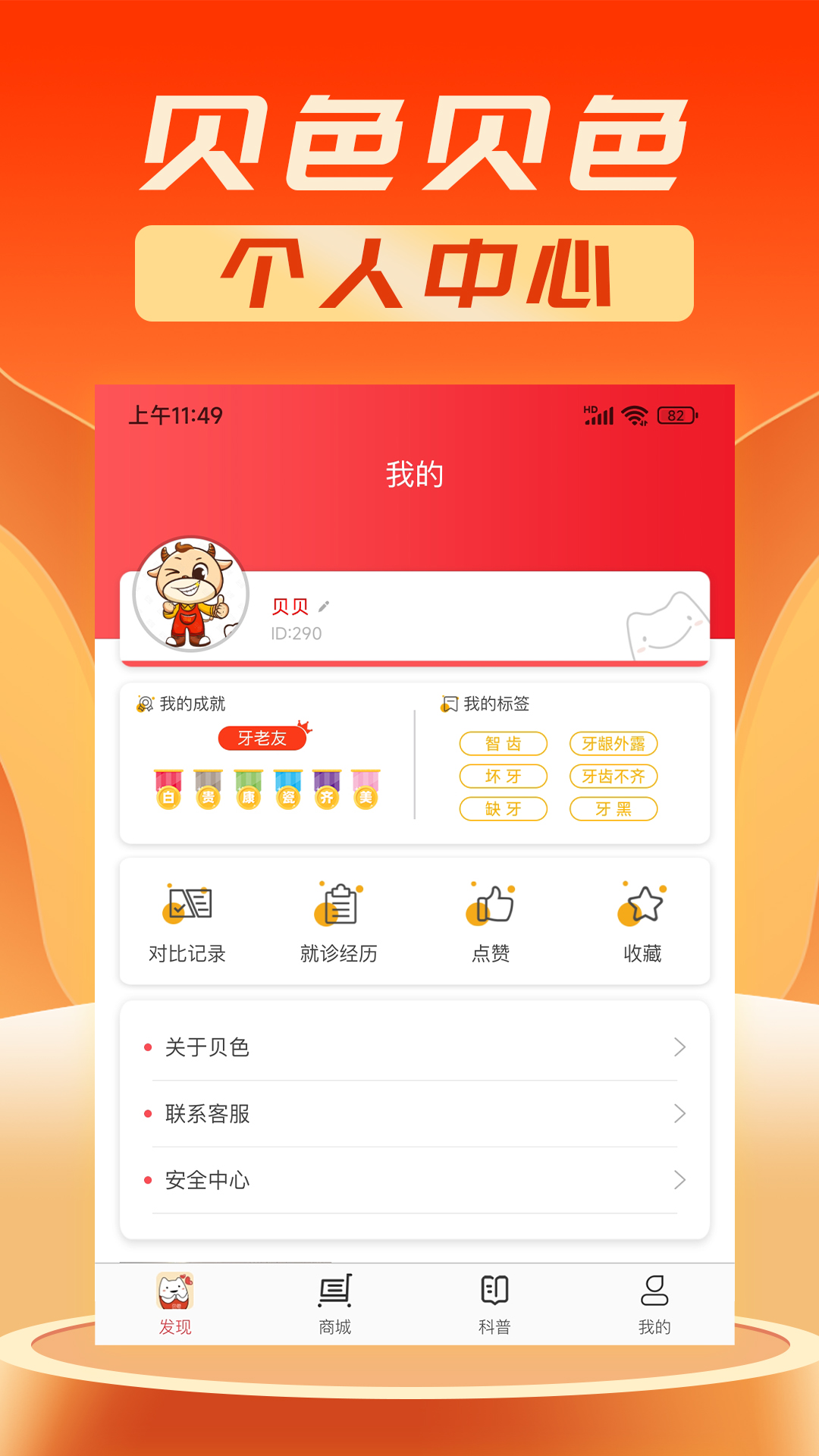精彩截图-贝色2026官方新版