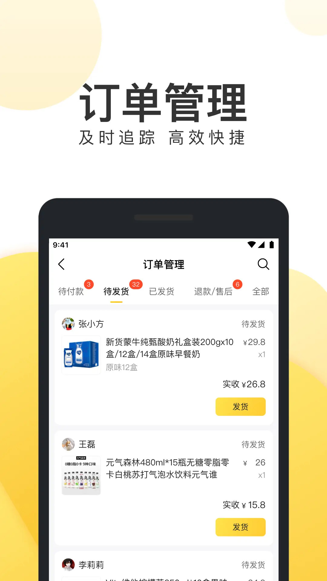 美团电商商家版 截图 2