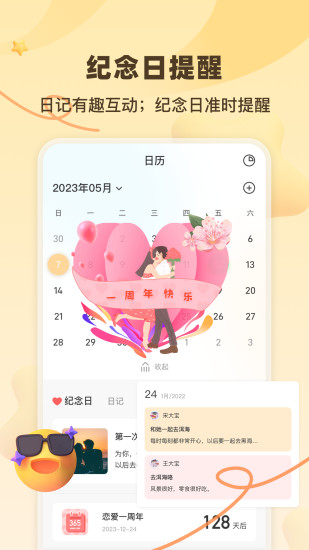 精彩截图-一百件事2024官方新版