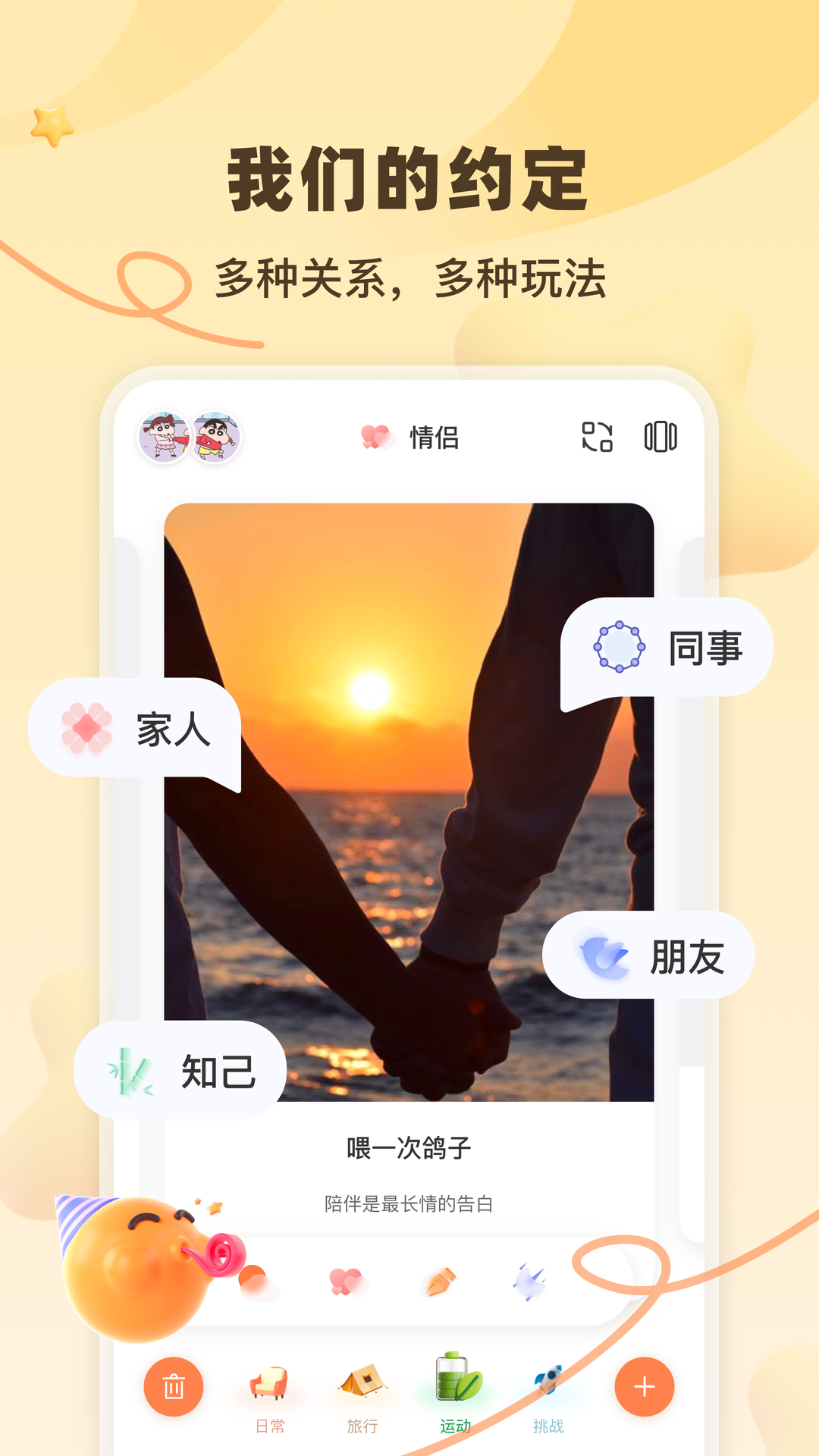 精彩截图-一百件事2025官方新版