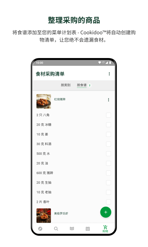 精彩截图-美善品Cookidoo2026官方新版