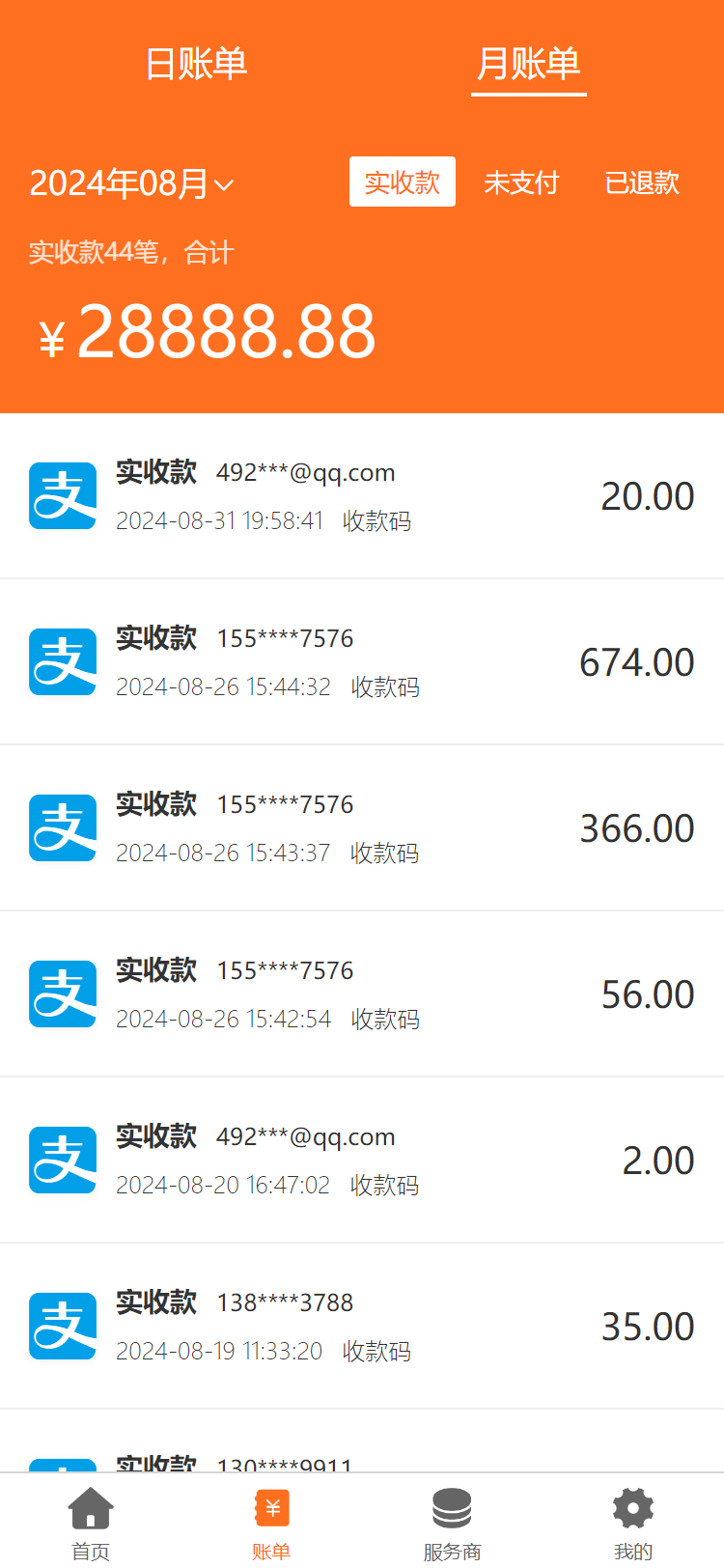 精彩截图-7融收银台2026官方新版