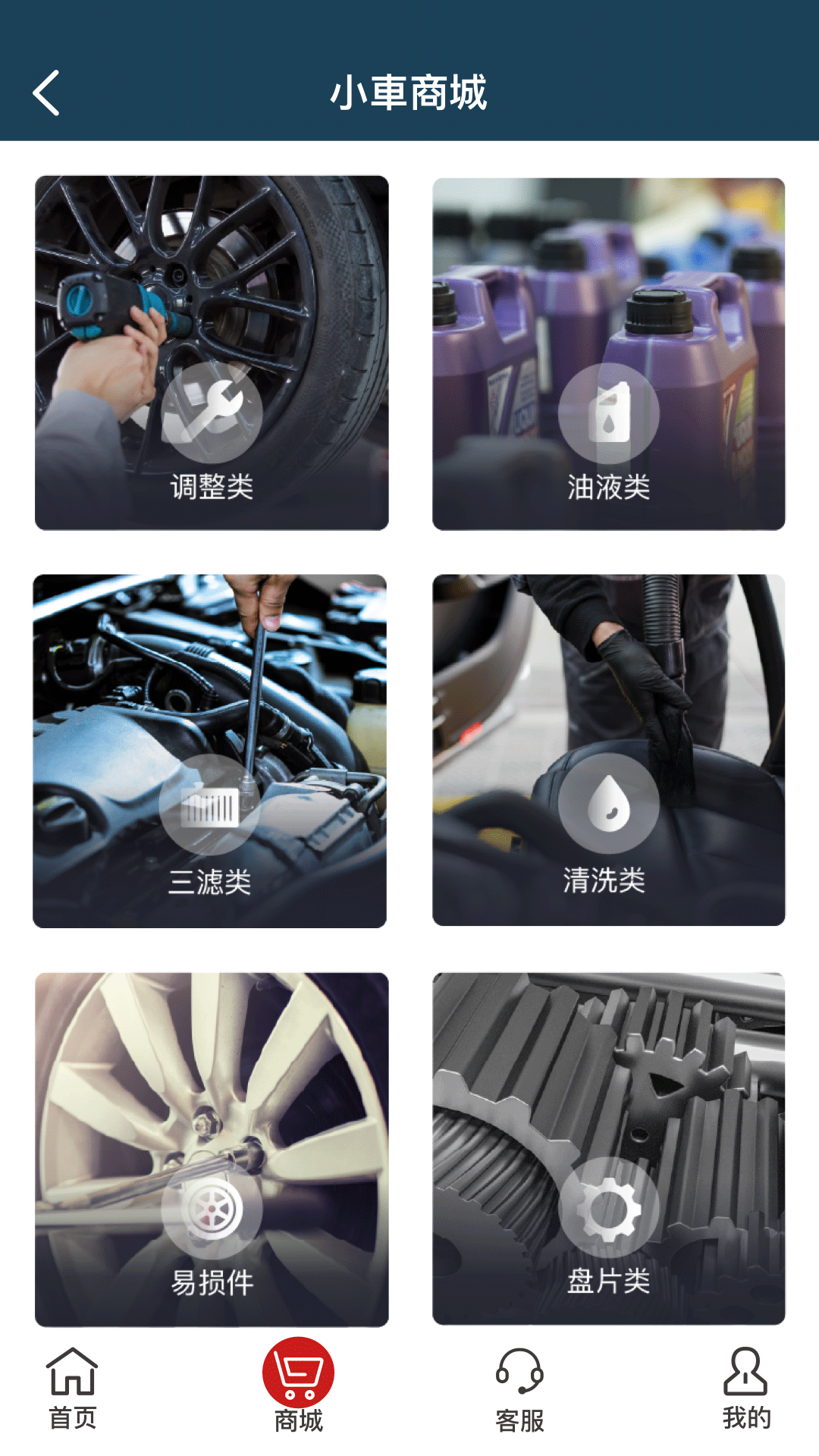 小車社区养车安卓版高清截图
