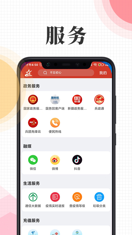 云上兵团 截图 2