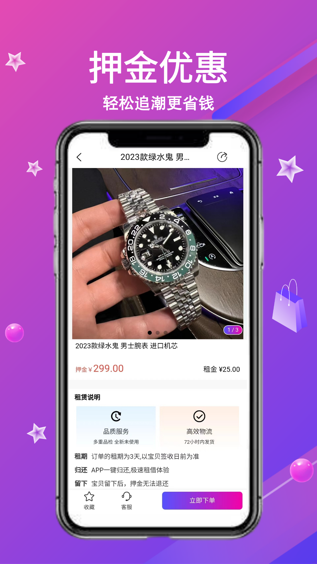 精彩截图-领潮2026官方新版