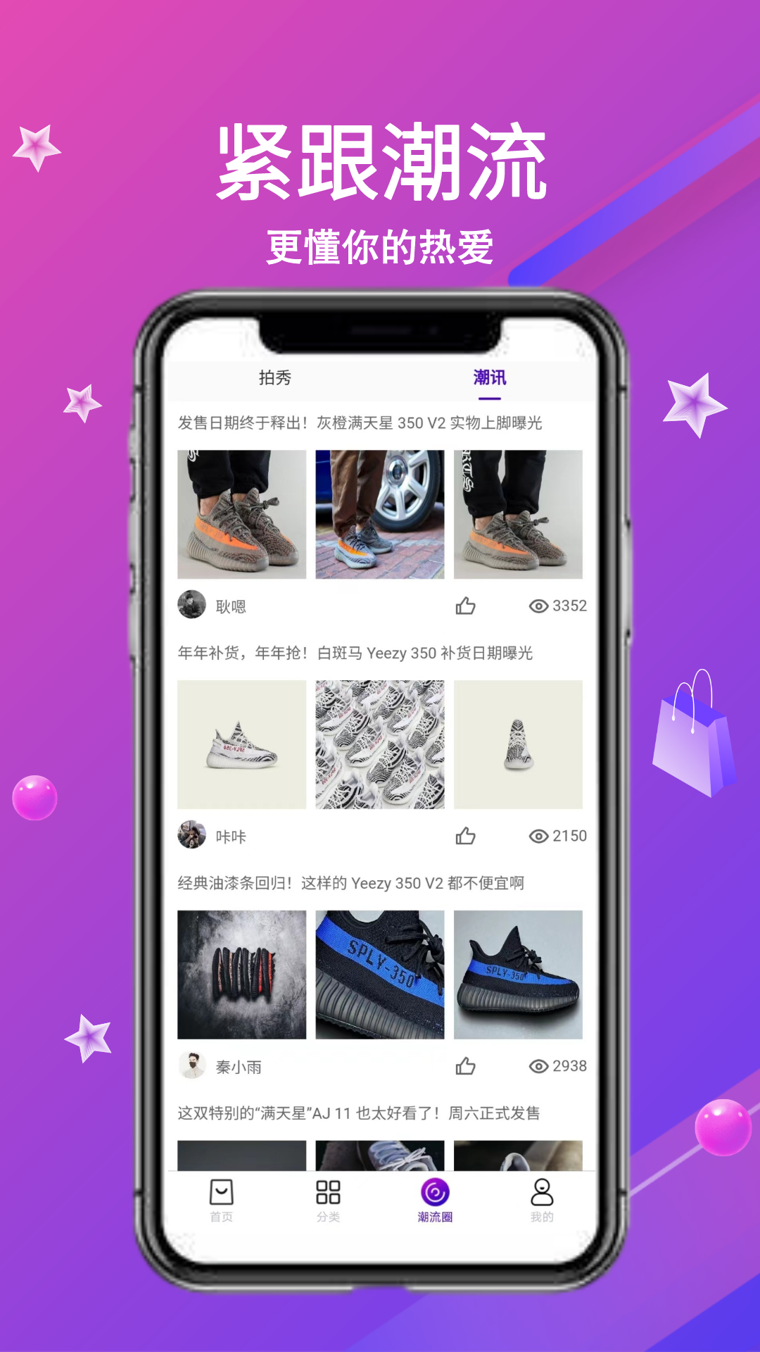 精彩截图-领潮2026官方新版