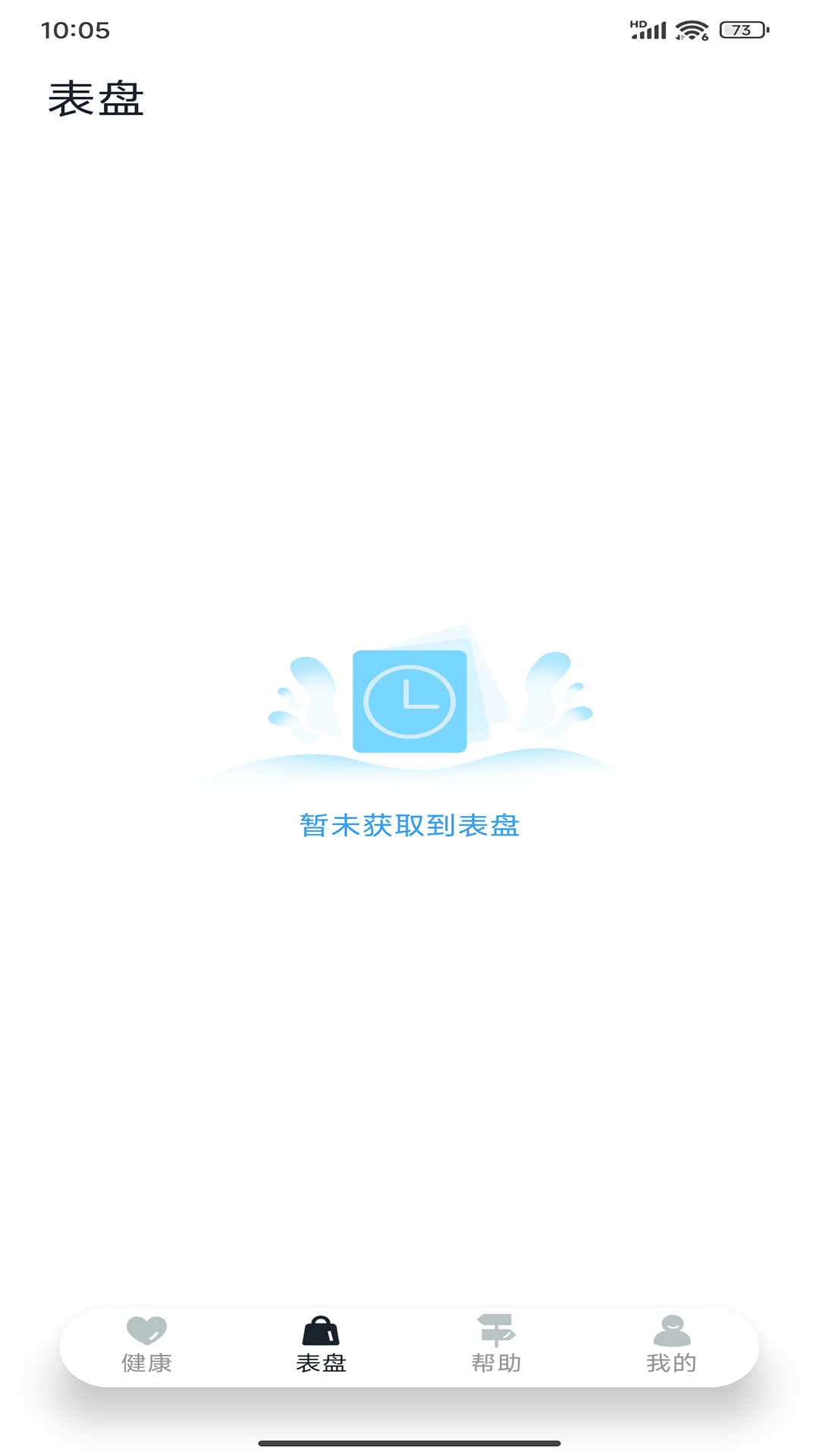 精彩截图-GaoFit2026官方新版