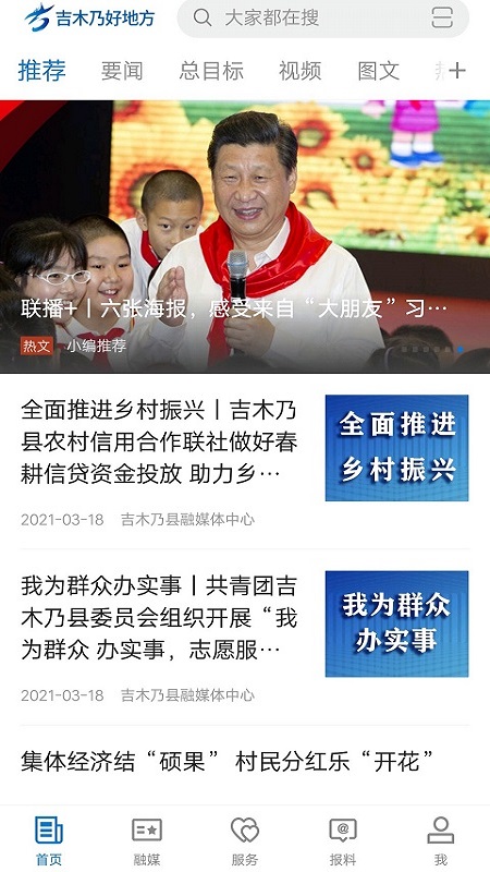 精彩截图-吉木乃好地方2025官方新版