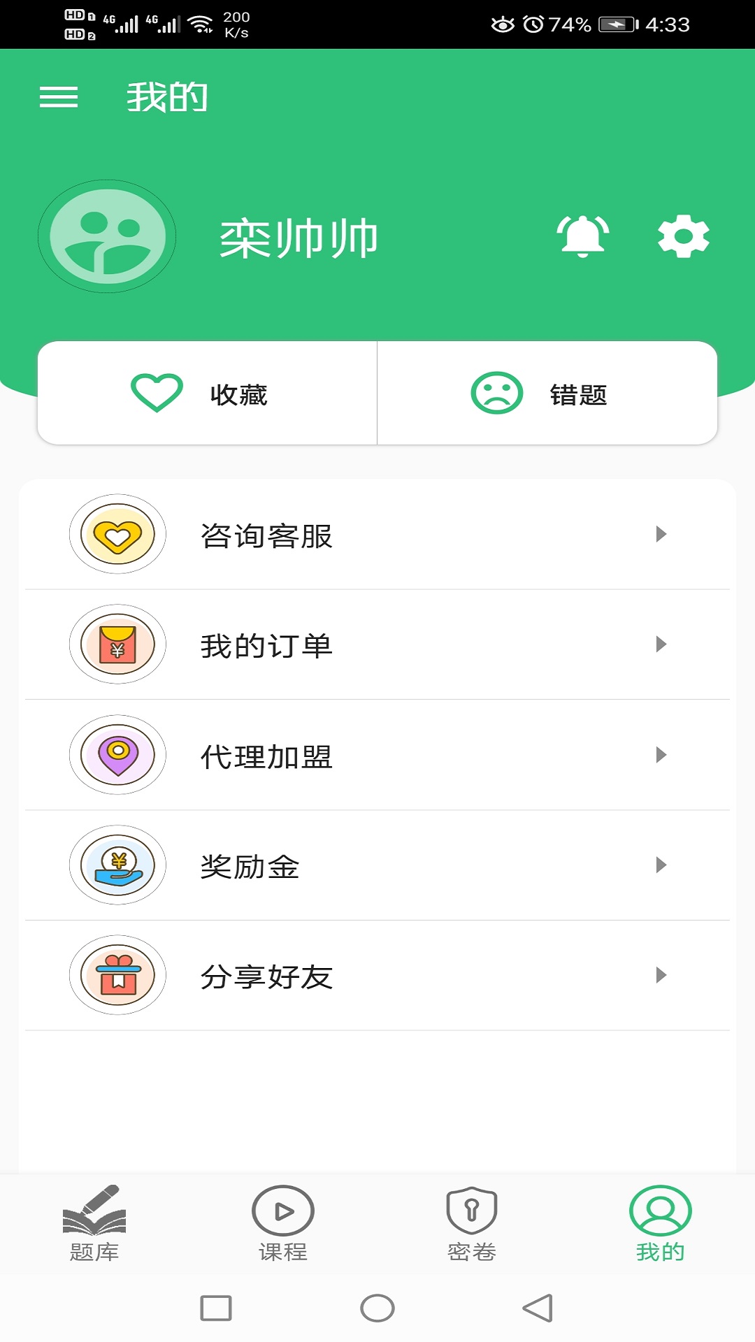精彩截图-消毒技术主治医师2025官方新版