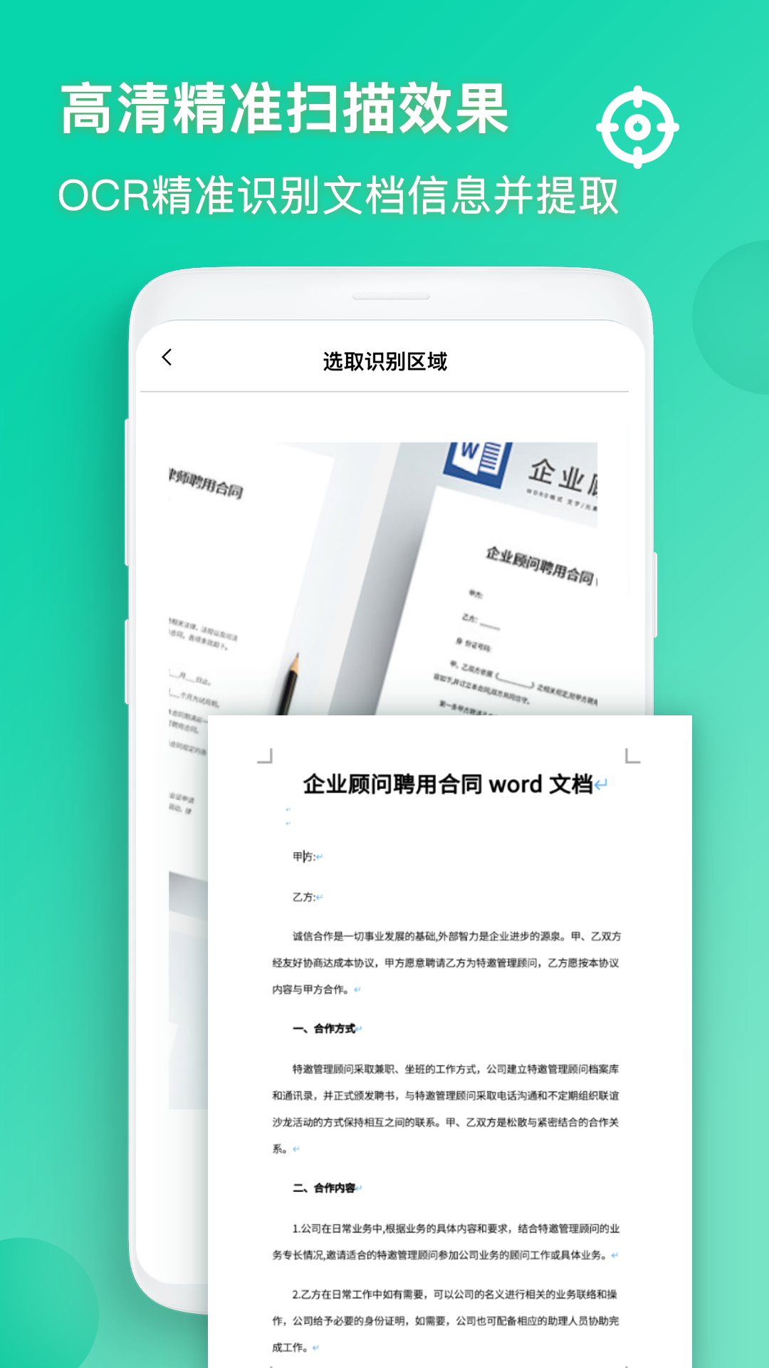 精彩截图-识图2025官方新版