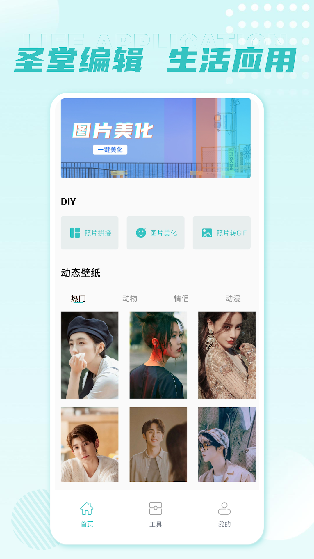 精彩截图-图像编辑2024官方新版