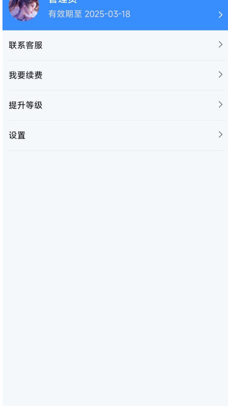 精彩截图-口袋订单2026官方新版