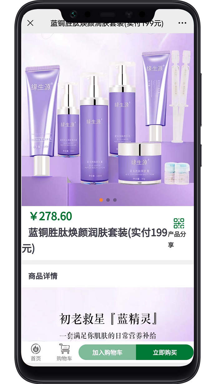 精彩截图-缘份Mall2025官方新版
