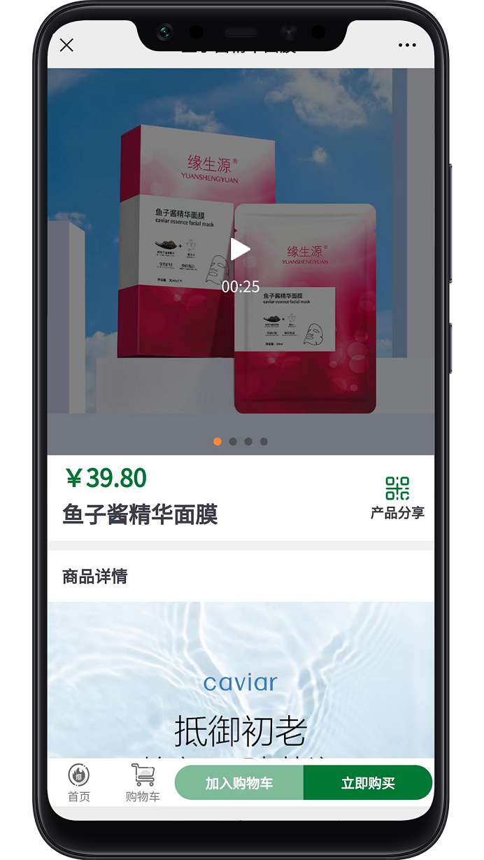 精彩截图-缘份Mall2025官方新版