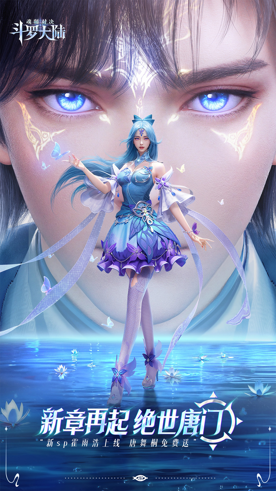 精彩截图-斗罗大陆：魂师对决2025官方新版