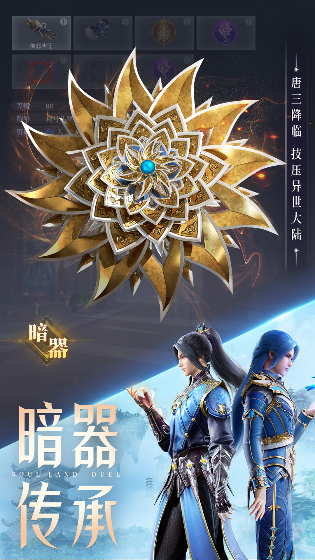 精彩截图-斗罗大陆：魂师对决2026官方新版