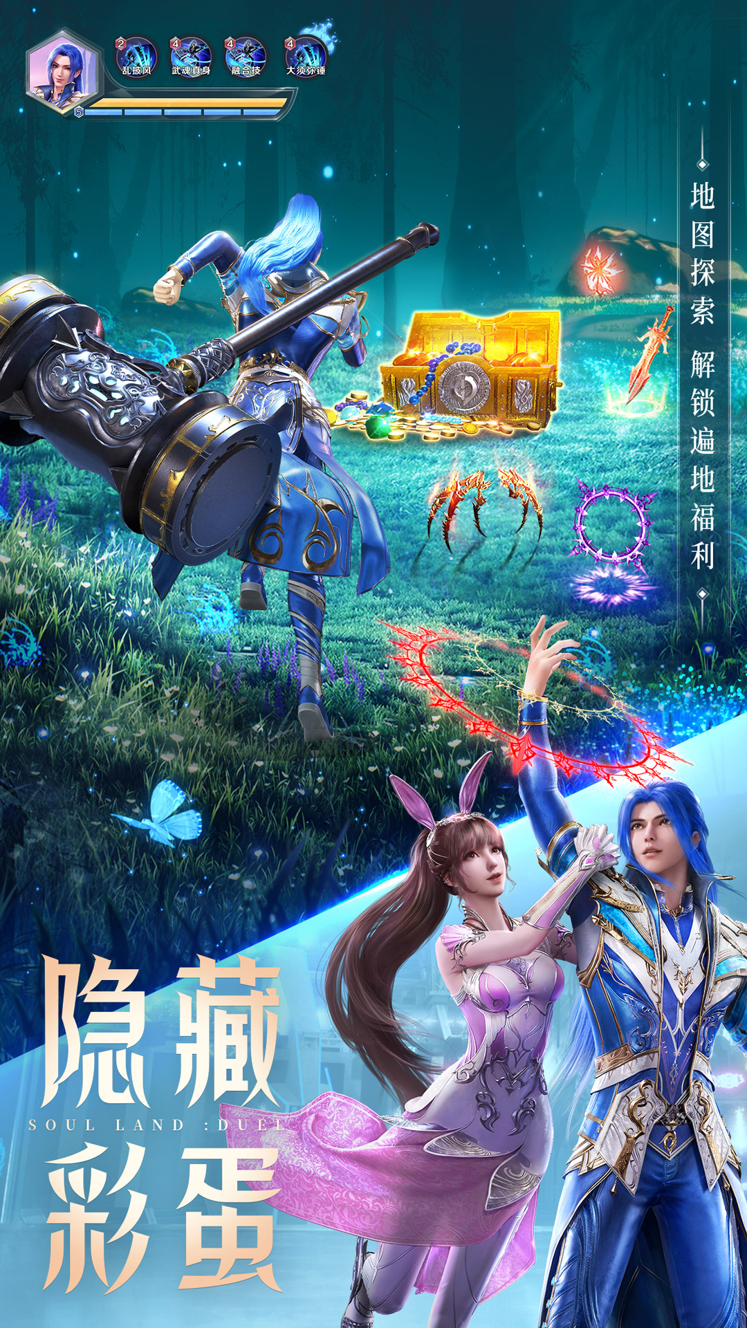 精彩截图-斗罗大陆：魂师对决2026官方新版