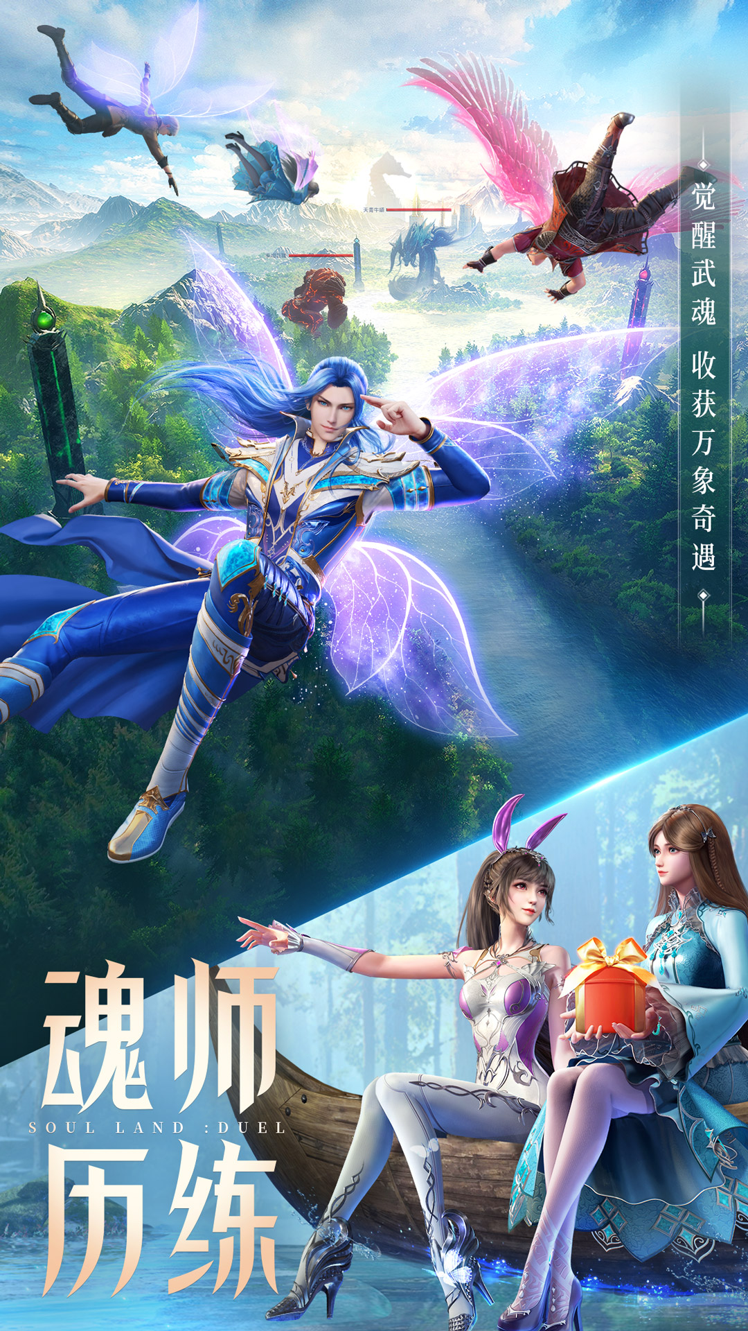 精彩截图-斗罗大陆：魂师对决2026官方新版