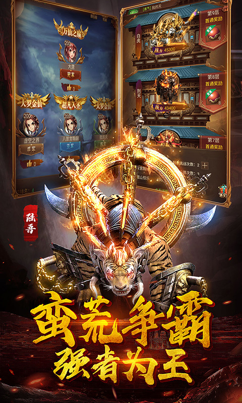 萌妖来袭安卓版高清截图