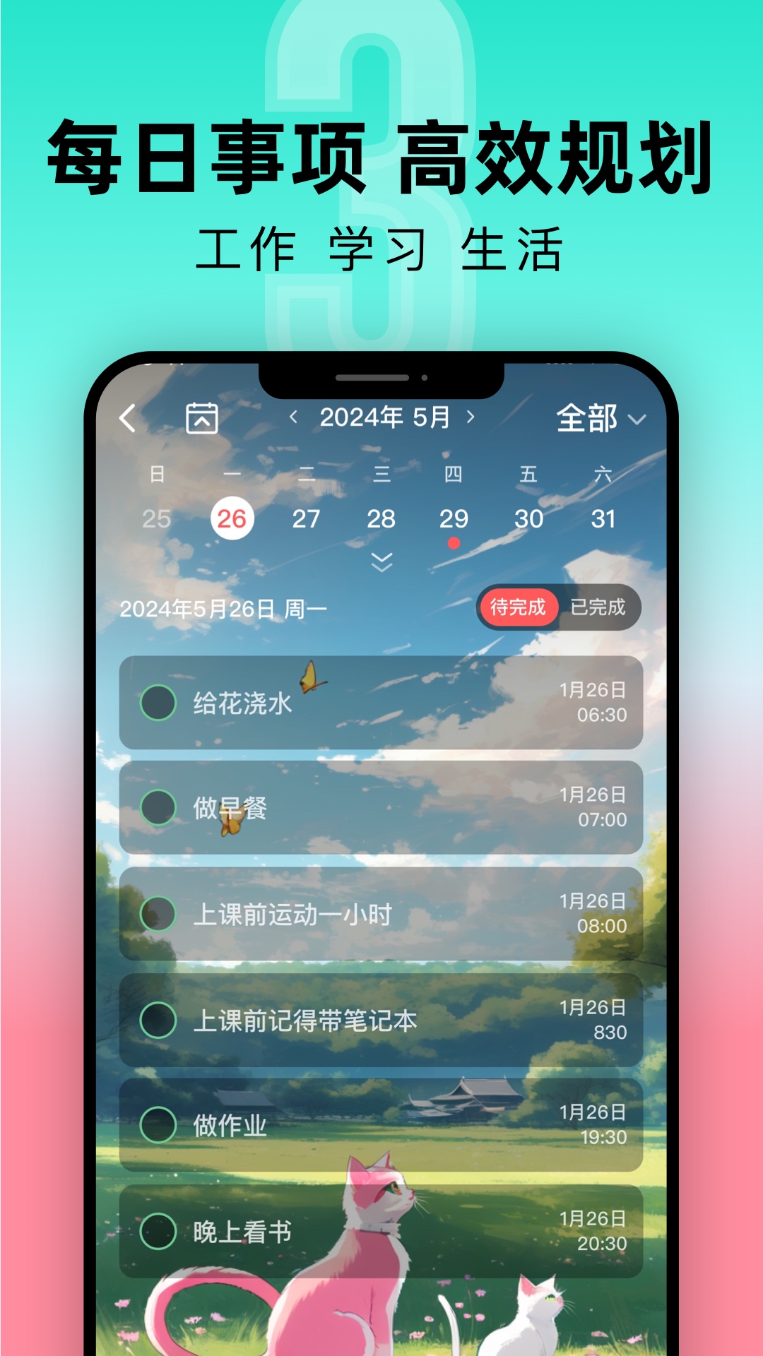 精彩截图-一古倒计时2025官方新版