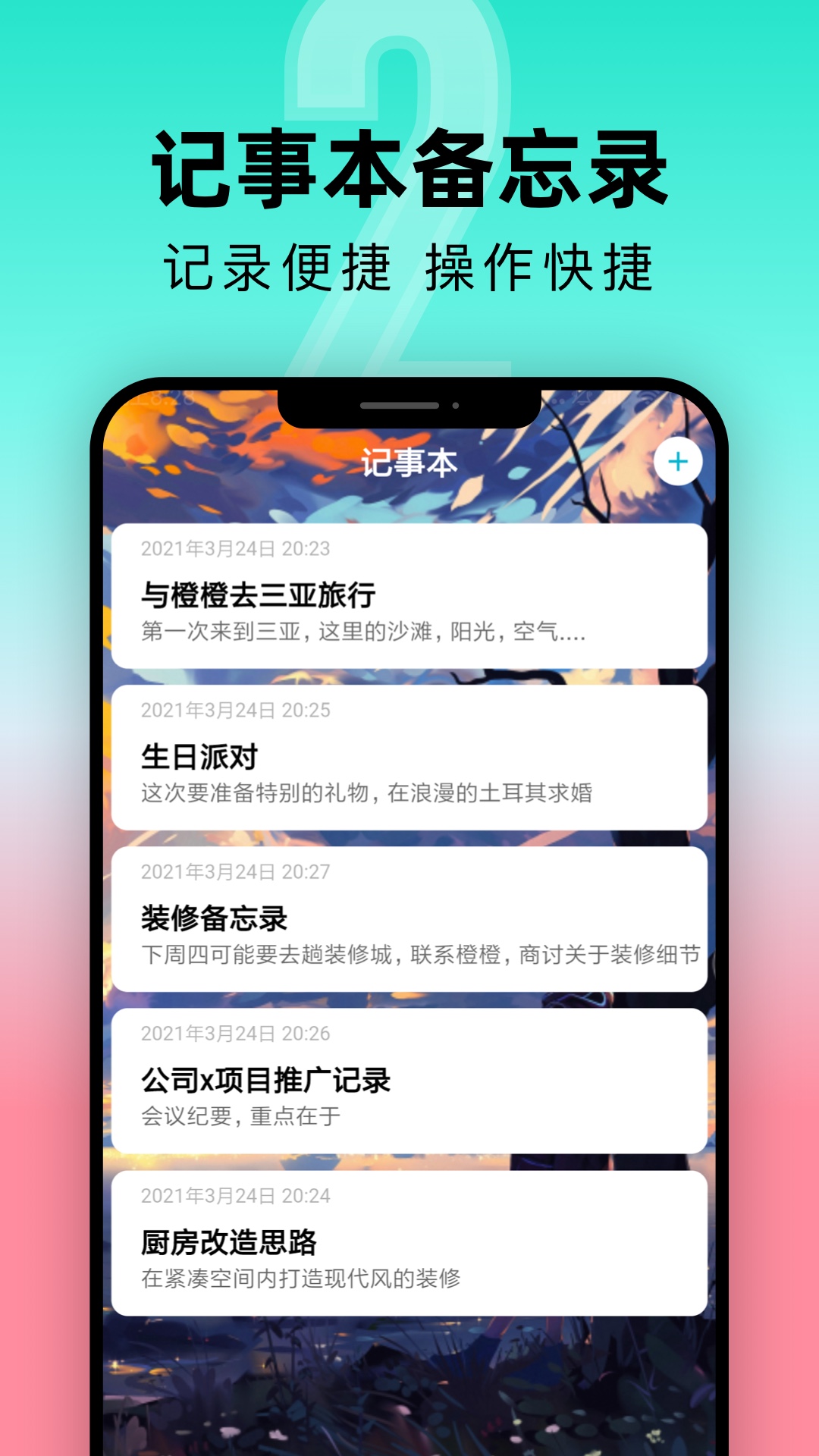精彩截图-倒计时DDD2026官方新版