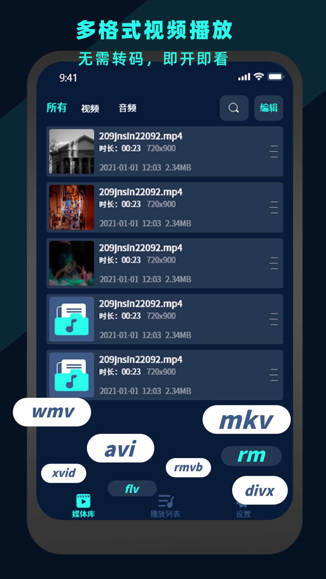 精彩截图-万能视频电影播放器2025官方新版