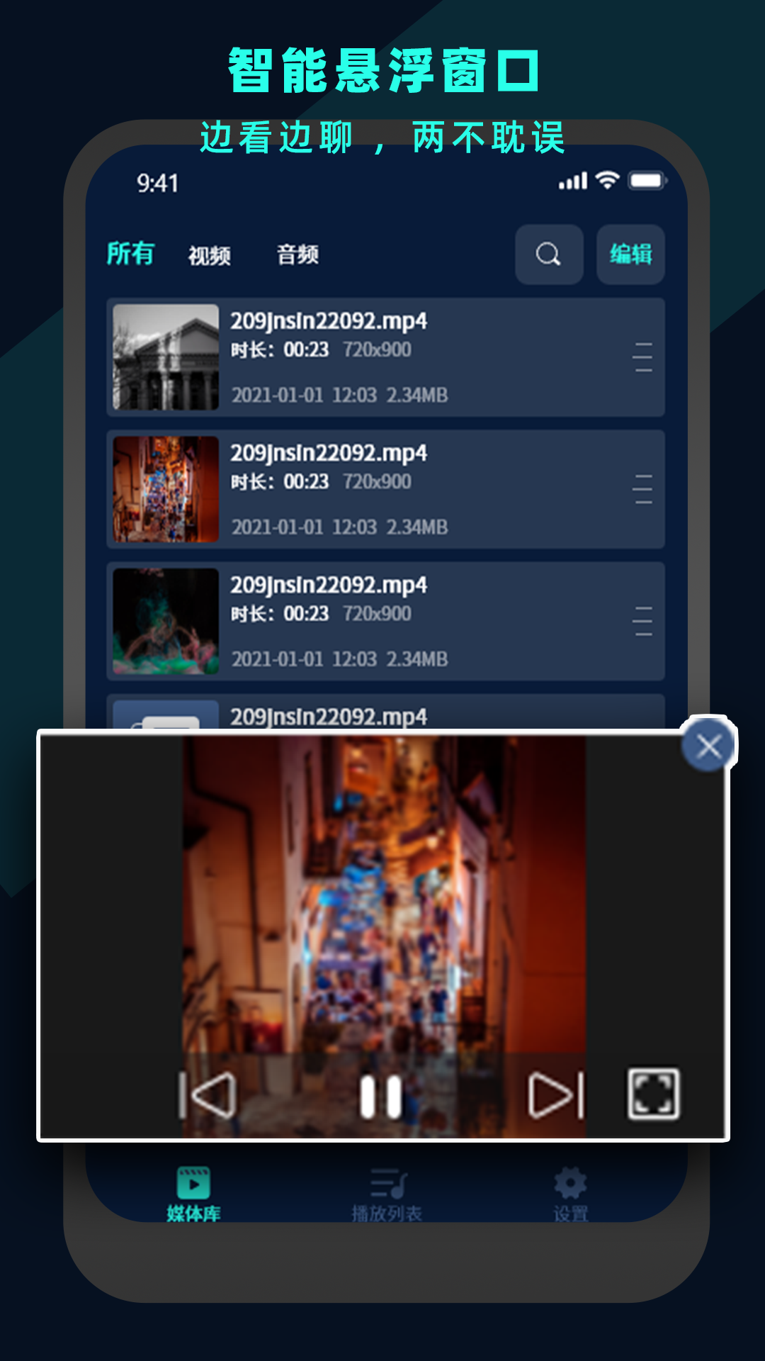 精彩截图-万能视频电影播放器2025官方新版