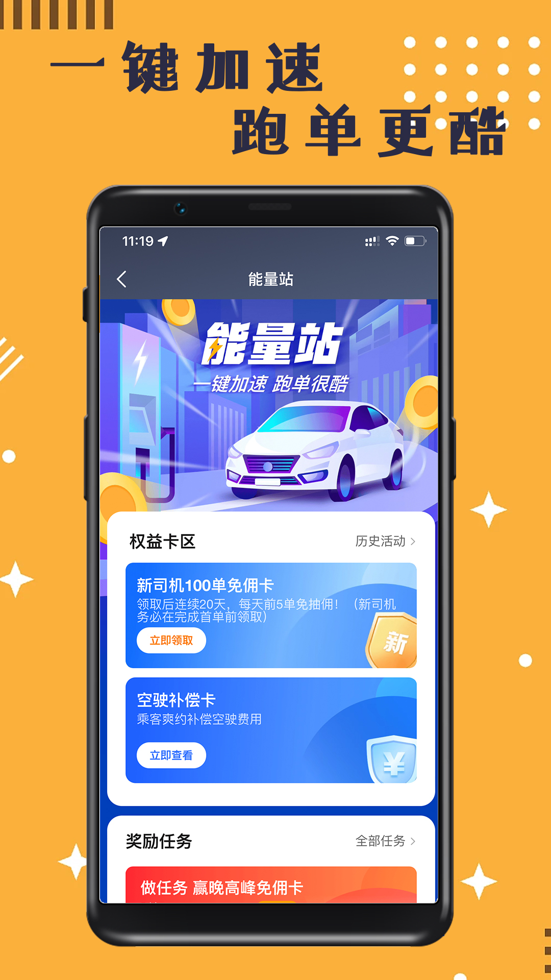 精彩截图-蓉橙出行司机端2025官方新版