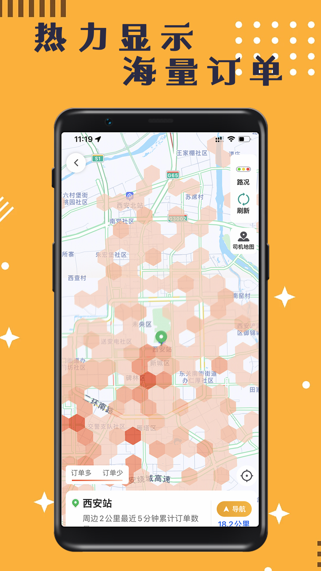 精彩截图-蓉橙出行司机端2025官方新版