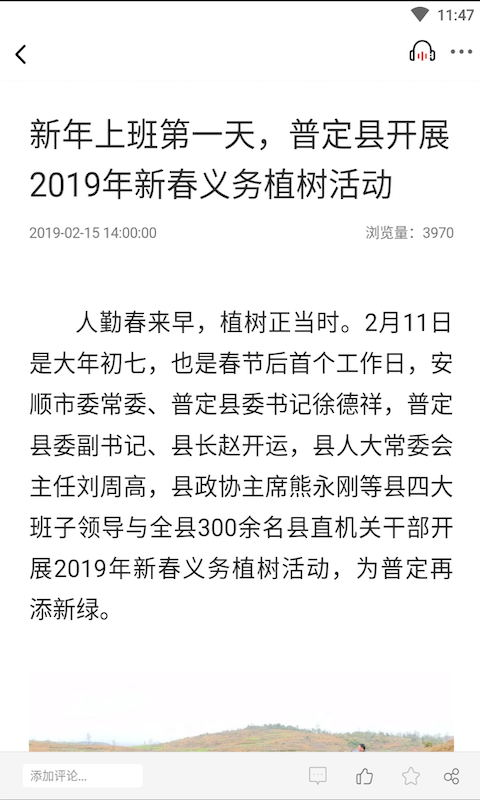 精彩截图-活力普定2026官方新版
