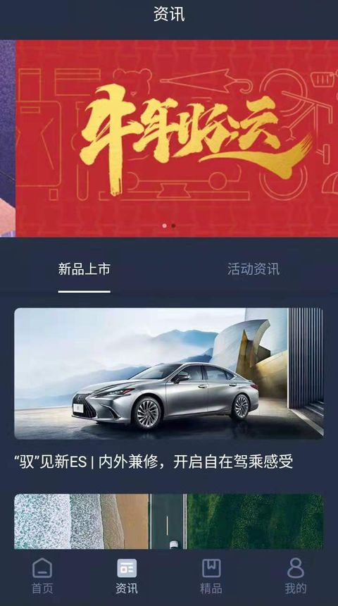 精彩截图-Lexus Accessory2025官方新版