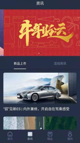 精彩截图-LexusAccessory2024官方新版