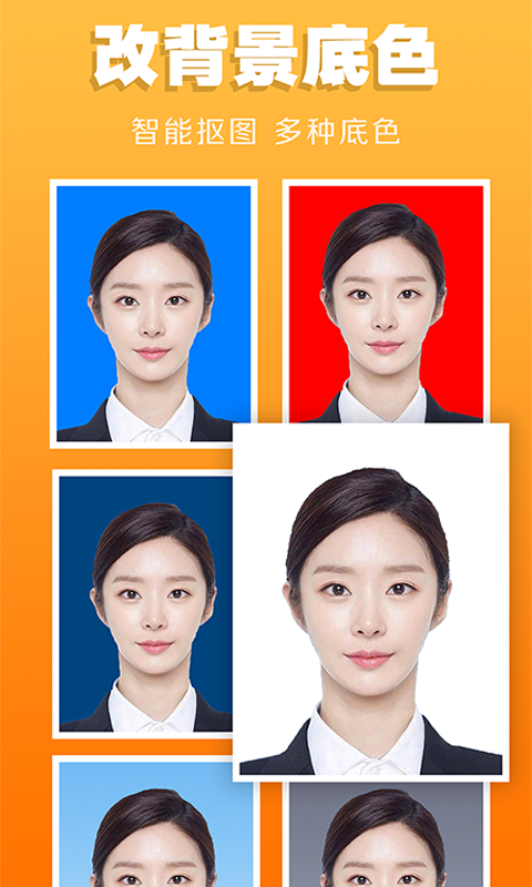 精彩截图-证件照不求人2026官方新版
