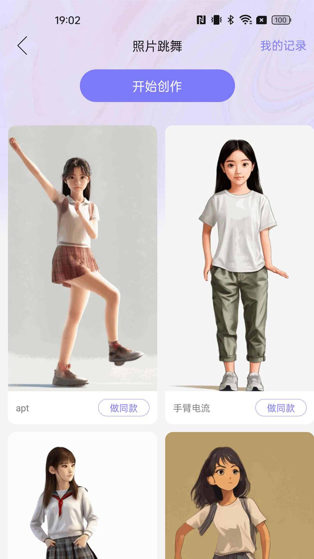 精彩截图-C4-for All Creators2025官方新版