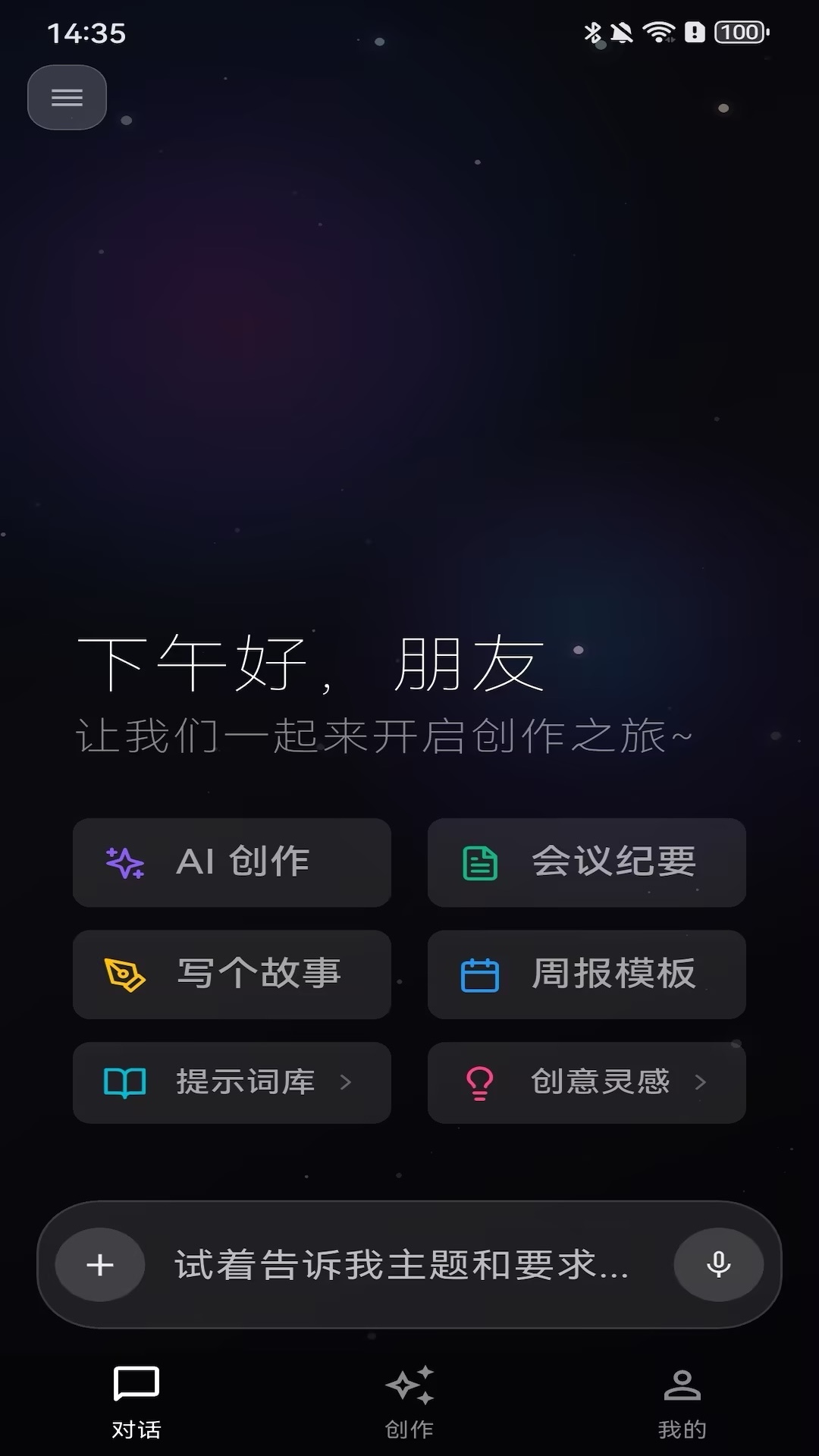 精彩截图-C4-for All Creators2026官方新版