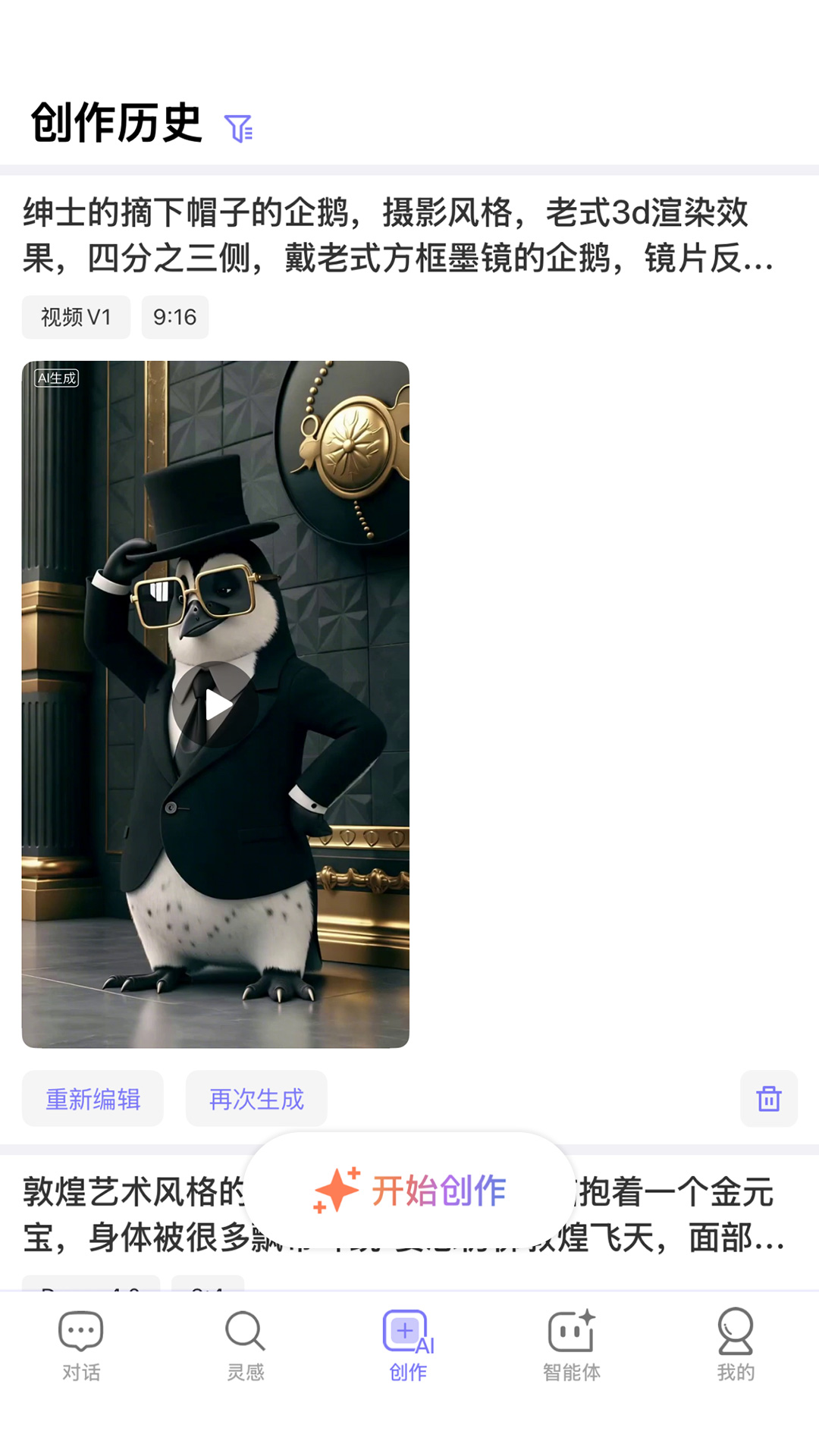 精彩截图-C4-for All Creators2026官方新版