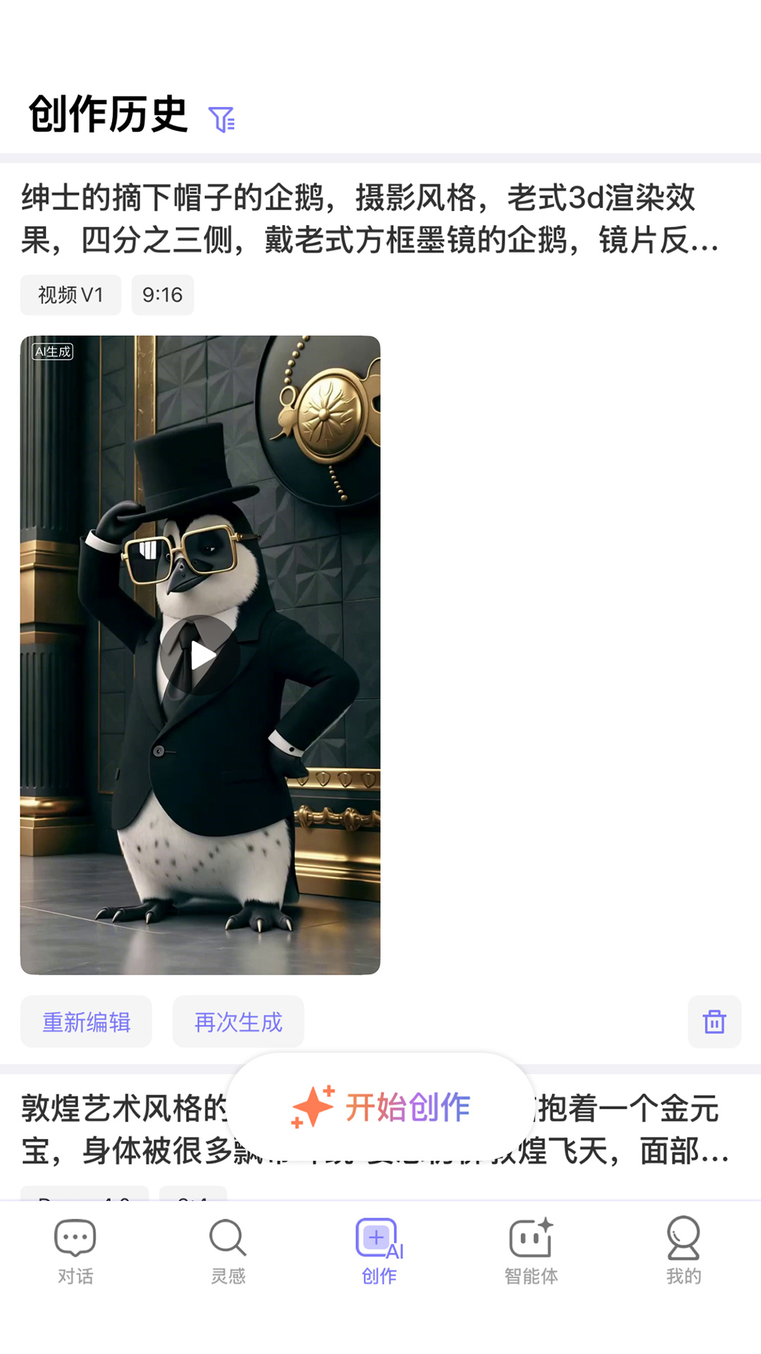 精彩截图-C4-for All Creators2026官方新版